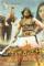 Gajakesari (2014)