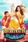 Badrinath Ki Dulhania (2017)