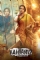 Kahaani 2 (2016)