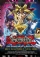 Yu-Gi-Oh!: The Dark Side of Dimensions (2016)