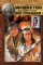 Winnetou and Old Firehand (1966)