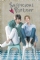 Suspicious Partner (2017)