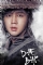 The Royal Gambler (2016)