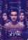 Shab (2017)