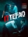 Ittefaq (2017)