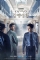 Prison Playbook (2017)