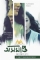 Asomapto (2016)