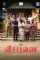 Visaaranai (2015)