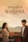 Alhambeura Goongjeonui Chooeok (2018)