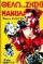 Manoula, thelo na ziseis (1957)