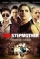 Bad Stepmother (2018)