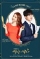 Touch Your Heart (2019)