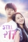 Still 17 (2018)