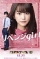 Revenge Girl (2017)