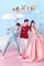 My Little Princess (2016)