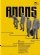 Anons (2017)