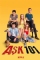 Ask 101 (2020)