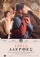 A Tale of three Sisters (2019)