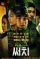 Search (2020)