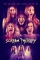 Scream Therapy (2023)